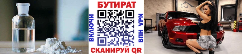 БУТИРАТ буратино  ссылка на мегу как зайти  Дрезна 