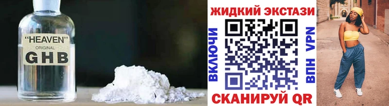 Бутират оксибутират Дрезна