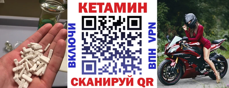 КЕТАМИН ketamine  kraken tor  Дрезна  магазин продажи  
